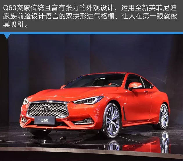 作為英菲尼迪第三代標誌性轎跑車型,2019款英菲尼迪q60秉承英菲尼迪