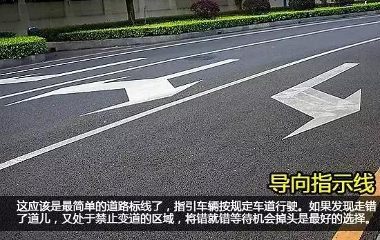 這種標線跟導流線相似,但那些經常壓著導流線行駛的車主就要注意了