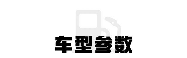 1.5L/100km，这台 7 秒破百的德系车，油耗比日系还省