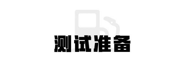 1.5L/100km，这台 7 秒破百的德系车，油耗比日系还省