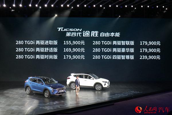北京现代第四代途胜正式上市?售15.59万-23.99万元