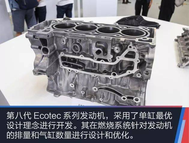 节能与高性能并存解析通用汽车第八代ecotec发动机