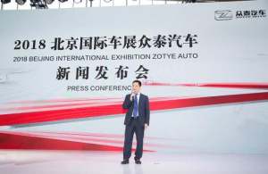 众泰汽车首款纯电动SUV——T300EV北京国际车展首秀