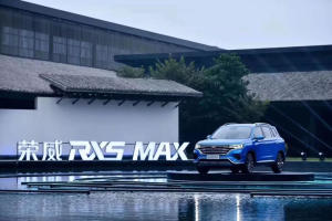 【河南东荣行】10.68万元支付价惊爆眼球！智能硬核SUV荣威RX5 MAX吹响冲锋号！