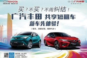 丰田雷凌直降5000元，特享免息购车48小时深度试驾！