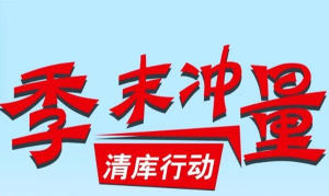 【3月28-31日】上汽名爵南京绅华季末冲量，特价车限时抢！