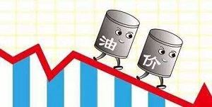 触及“地板价” 国内油价再度不调整