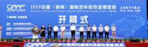 2020年第17届中国（郑州）国际汽车后市场博览会盛大开幕