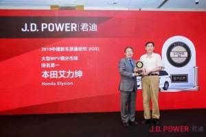 东风Honda艾力绅获J.D.Power 2019中国新车质量研究(IQS)大型MPV冠军
