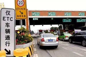 ETC欠费超30日将上报个人征信