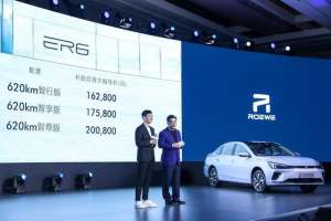 荣威ER6上市担纲重任，上汽由内而外加码智能网联