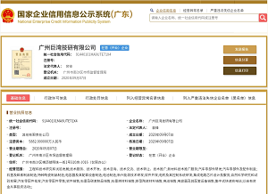 广汽集团石墨烯高科技产业化公司成立，广汽新能源加速超级快充电池量产应用