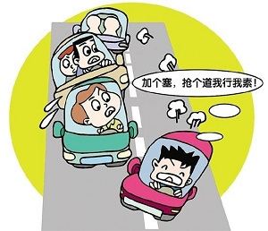 老司机教你如何不让别人加塞！