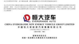 马云、马化腾连手力撑恒大汽车 资本背后另有惊喜？
