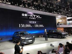 2020北京车展：新款星途TXL开启预售