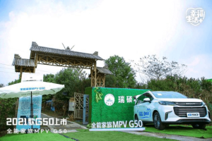 幸福生活+之科学家·南京站欢乐启程