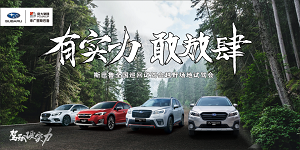 “有实力 敢放肆”北京站 懂车帝硬派越野场地