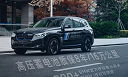  创新纯电动BMW iX3  0-80%仅需充电45分钟