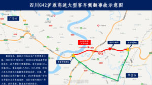 沪蓉高速华蓥段发生大客车侧翻事故致5人死亡