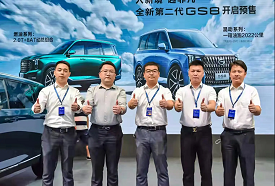 预售价格18.88万元-24.68万元，全新第二代GS8引领中国高端SUV价值突破
