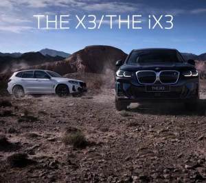 同级强强联合 BMW X3家族展现出众竞争力