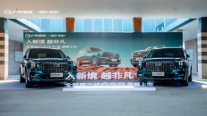 “全能王者”全新第二代GS8 18.68万元起，重塑中国高端旗舰SUV形象