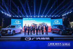 拉开全面混动化时代大幕，广汽传祺全新第二代GS8 18.68万元深圳正式上