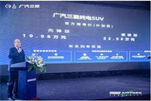 合资硬派纯电SUV 广汽三菱阿图柯在北京正式上市