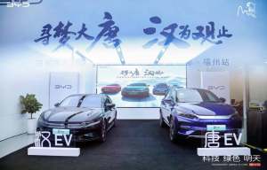 ”寻梦大唐 汉为观止“比亚迪汉家族&2022款唐EV新车上市，让世界看见自主品牌的魅力