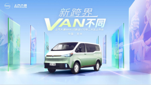 新跨界，VAN不同！上汽大通MAXUS“新生代跨界车”新途V70苏州活力上市，新车售价13.88万起