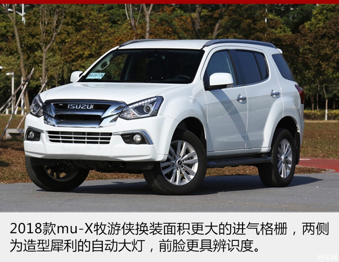 售价17.88万起 2018款mu-X牧游侠正式上市