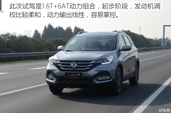 6t車型產品實力全面提升 體驗東風風神新ax7【汽車資訊_好車網】