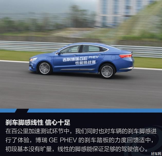 有技術的混動中級車測試體驗博瑞gephev