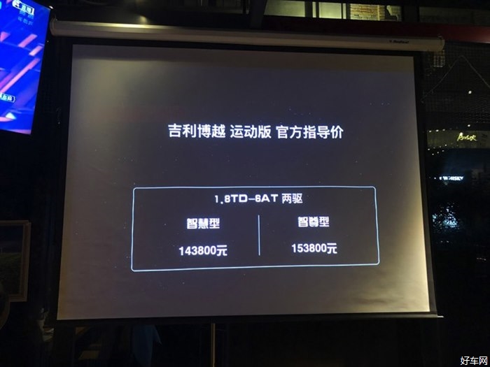 吉利博越运动版上市 售14.38-15.38万元