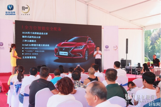 魅力尽在眼前 长安第二代逸动对比试驾会