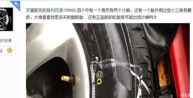 为什么不能去网上买轮胎？ 有什么坏处？