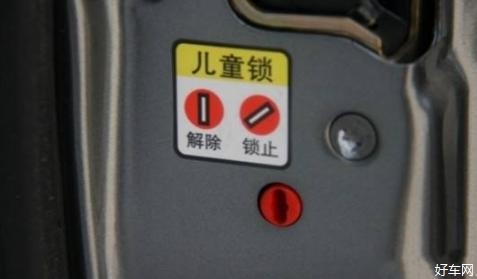 教你正确使用汽车儿童安全锁，家里有宝宝的都来看看！