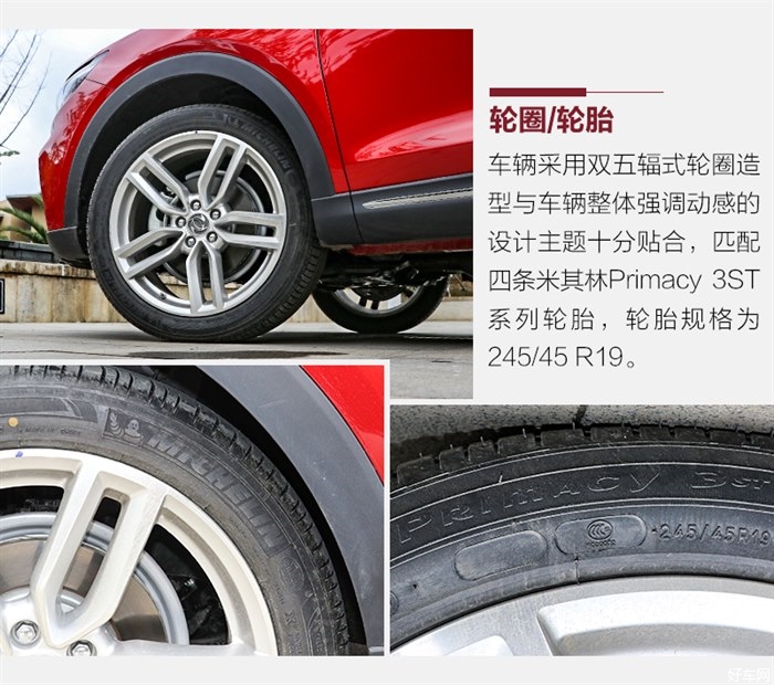 东风风光ix5轮胎价位图片