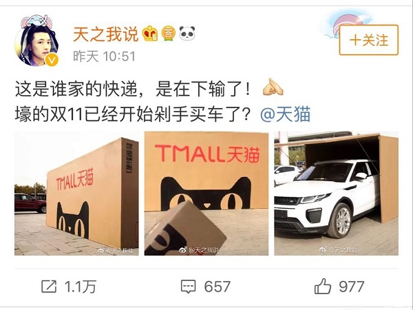 像买衣服一样买汽车 今年双11之后真的可以这么操作