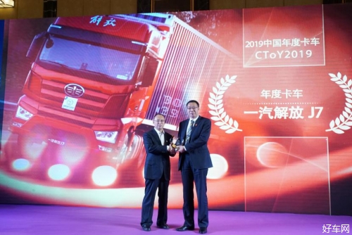 不负期待！解放J7摘取“2019中国年度卡车”大奖