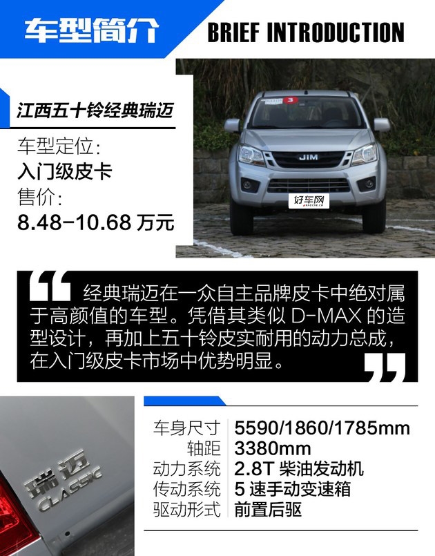 造型时尚动力可靠耐用 试驾江西五十铃瑞迈