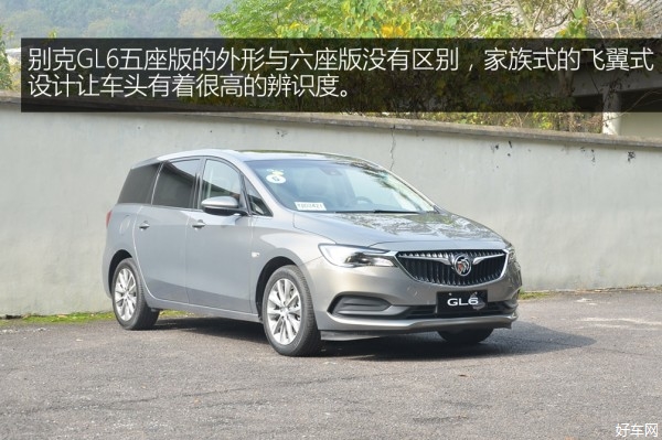 少个座位功能却更强 试驾别克GL6五座版