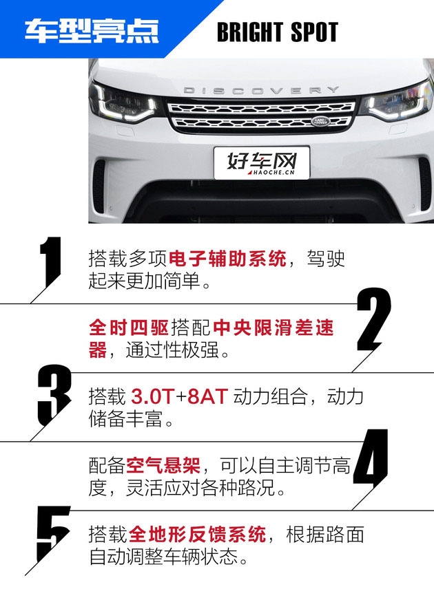 公路性能更加出色 试驾全新路虎发现