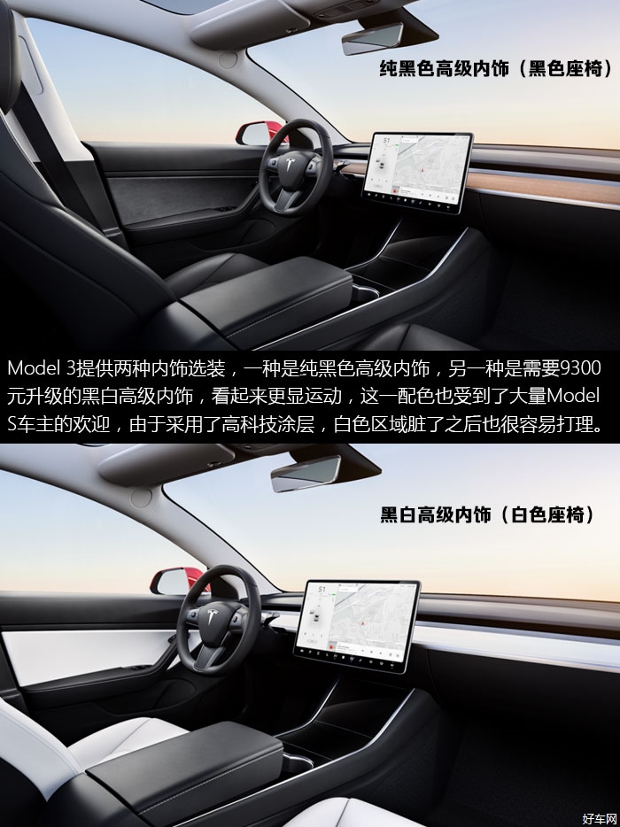 高型格性能代步工具體驗特斯拉model3長續航全輪驅動版