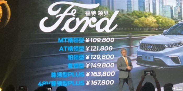  江铃福特领界正式上市 售10.98-16.78万元