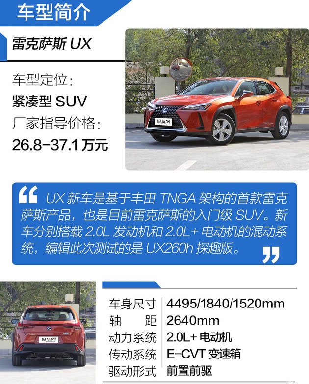 年轻豪华驾乘舒适 试驾雷克萨斯UX