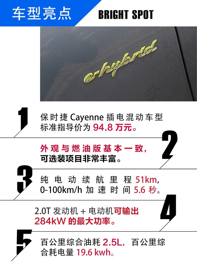 换装2.0T照样运动性十足 试驾卡宴插电混动版