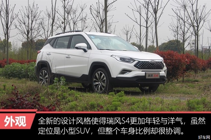 大众共线调校CVT动力 试驾江淮新款瑞风S4