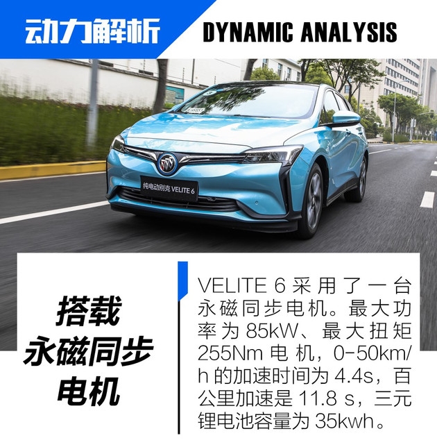 多功能运动型电动轿车 试驾别克VELITE 6