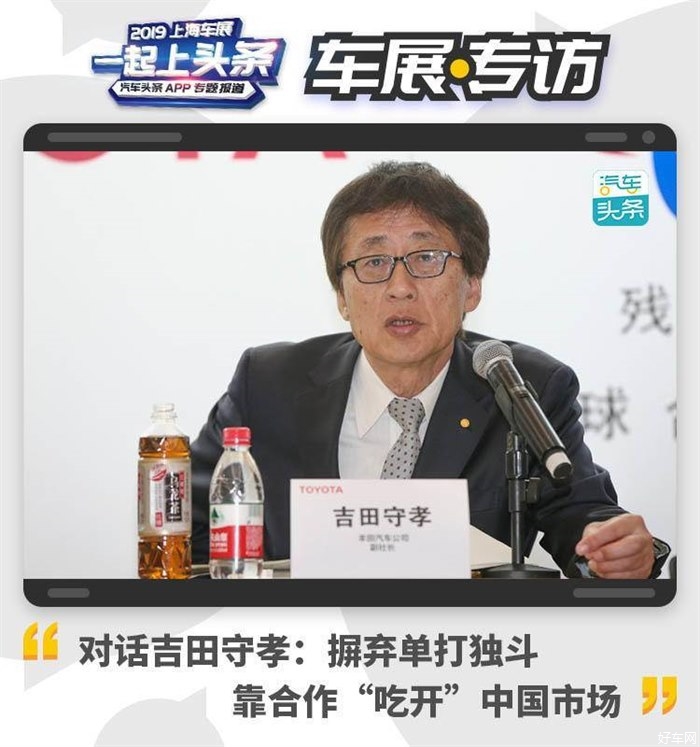 对话吉田守孝：摒弃单打独斗，靠合作“吃开”中国市场